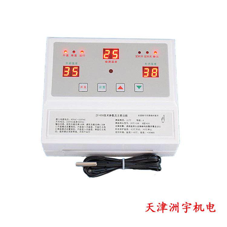 养殖场排风降温温控仪表220V380V两用10kw电热温控器ZY-650