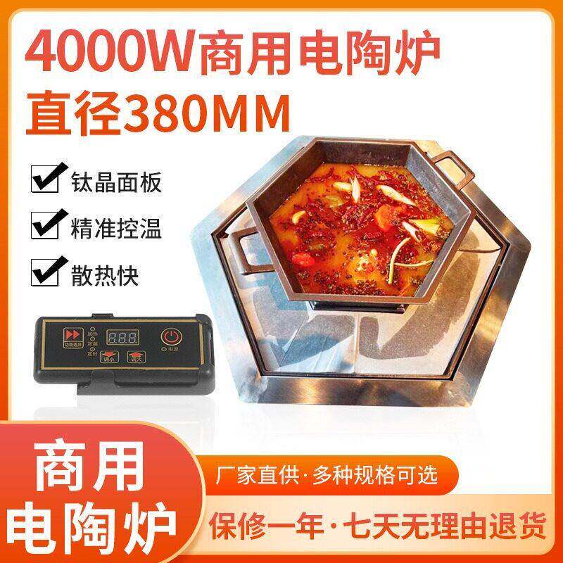蜀九侠传奇火锅烤涮一体炉4000W瓦大功率380mm火锅烤肉光波炉厂家