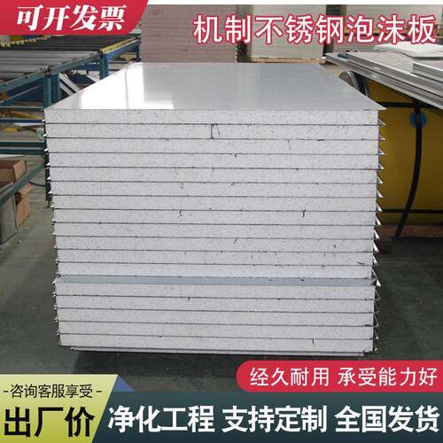 机制岩棉夹芯板厂家防火隔热吸音净化无尘车间隔墙板电子厂彩钢板