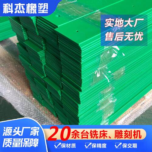 输送机垫条塑料耐磨pe垫条磨擦条聚乙烯导条衬条塑料耐磨垫条
