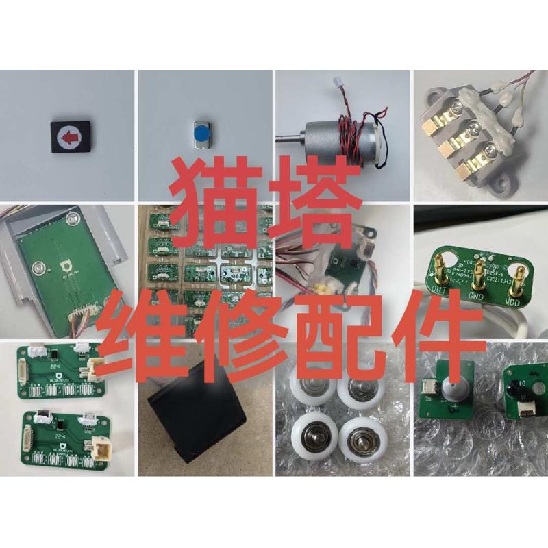 有陪维修配件猫塔猫砂盆主板异常锁机没放好仓门仓内红外集便箱满