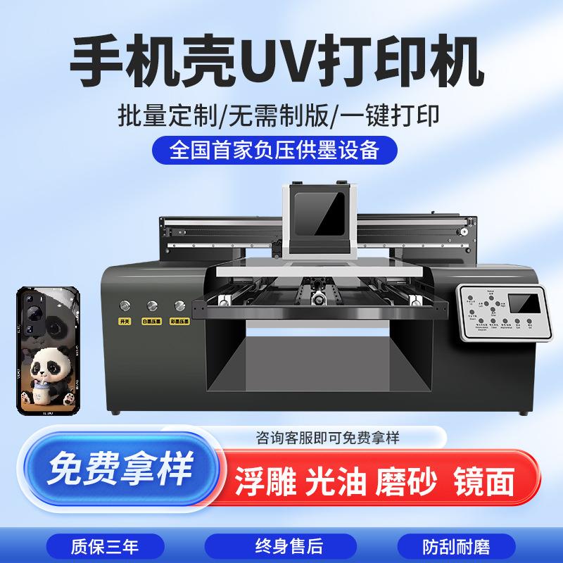 uv平板打印机3c手机壳充电宝蓝牙耳机音响塑料外壳logo印花印刷机