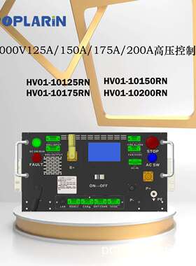 POPLARiN储能专用高压箱带LED液晶显示屏1000V125-200A监测电源箱