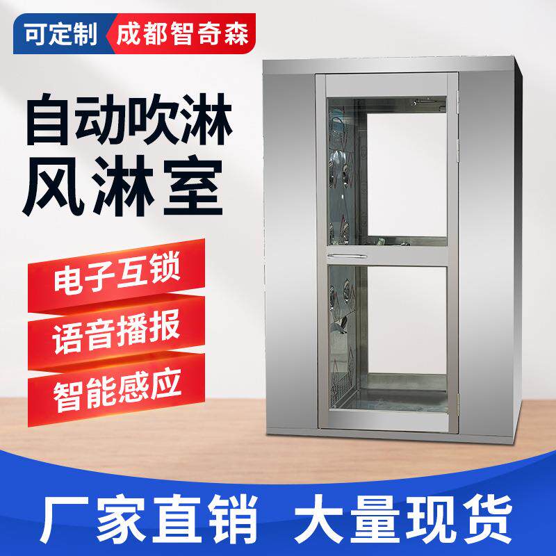 单人单吹风淋门304/201不锈钢双人双吹风淋室食品无尘车间风淋机
