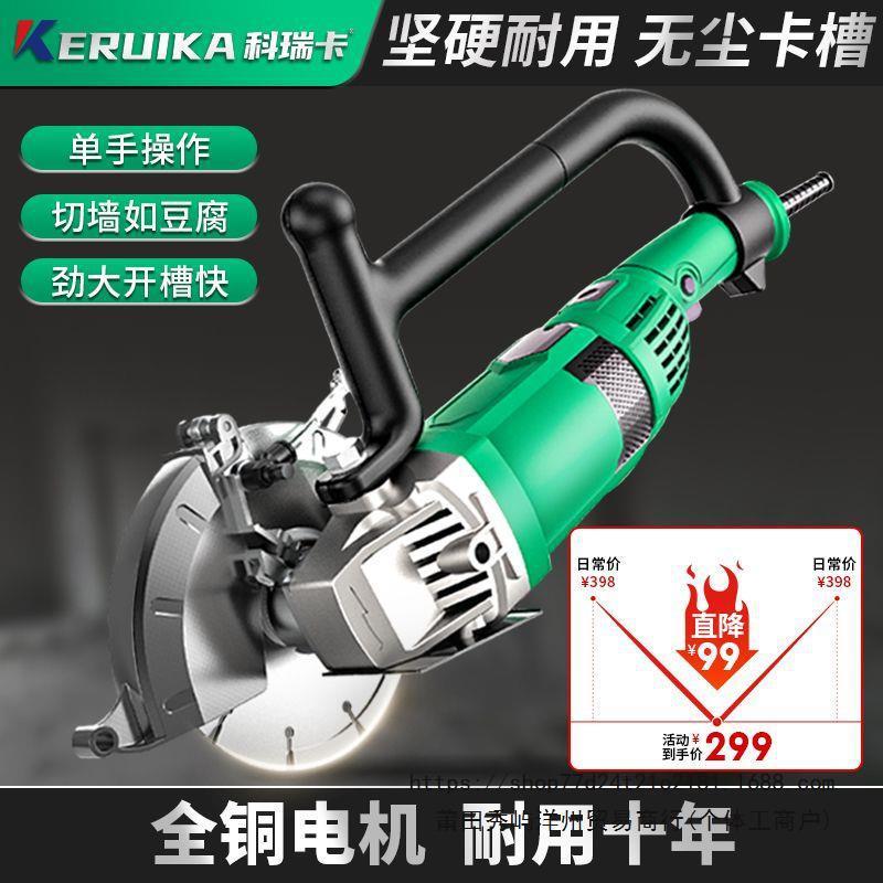 单片开槽机一次成型无尘水电安装线槽线管墙壁墙面新款切槽机神器