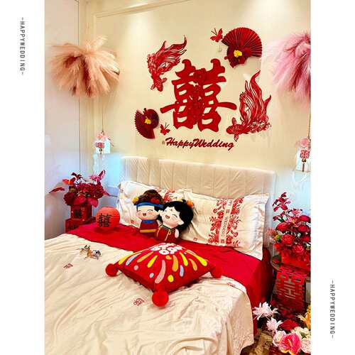 婚房布置套装结婚装饰喜字拉花男方女方卧室客厅婚礼用品大全