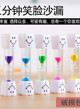 儿童刷牙三分钟沙漏计时器小巧笑脸安全塑料防摔可爱家居桌面摆件