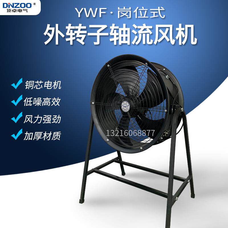 YWF4E/4D-500岗位式散热换气通风扇220/380V厂用外转子轴流风机