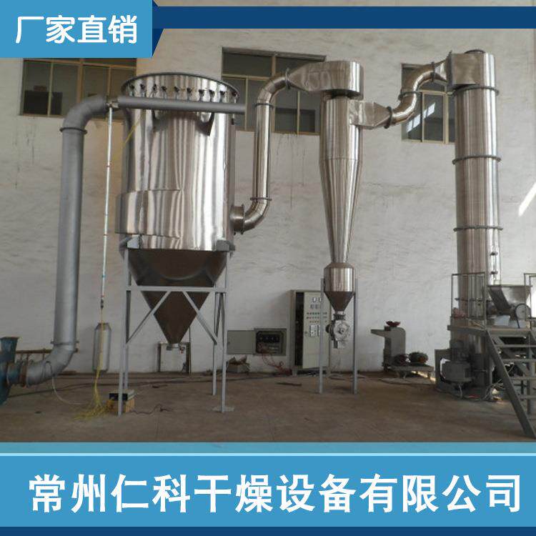 旋转闪蒸干燥机食品蛋白粉类闪蒸干燥机不锈钢快速闪蒸干燥机厂家