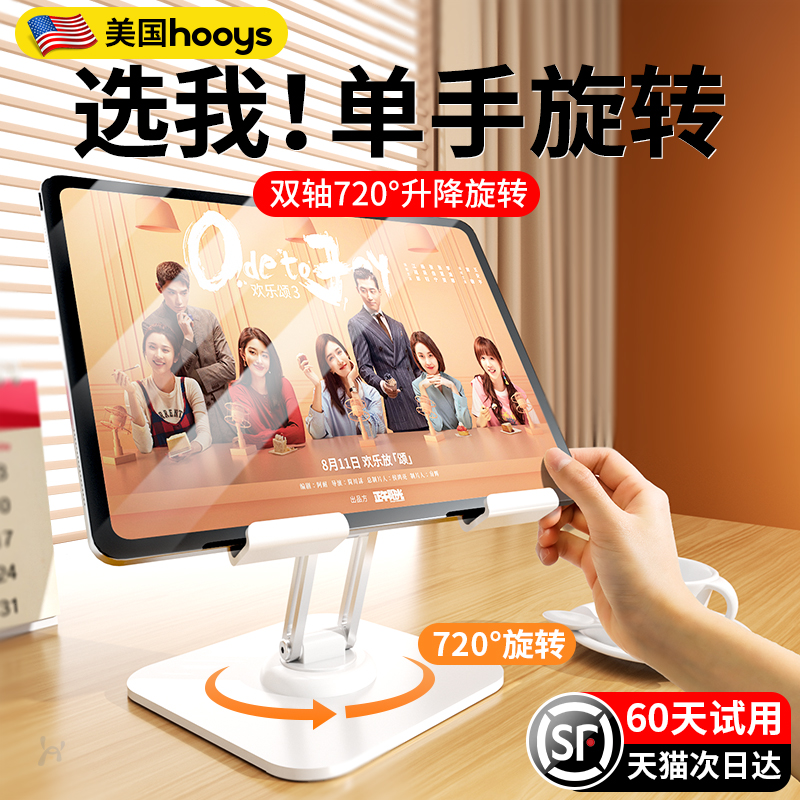 加重碳素钢】美国平板电脑支架360度旋转ipad桌面增高支撑架铝合