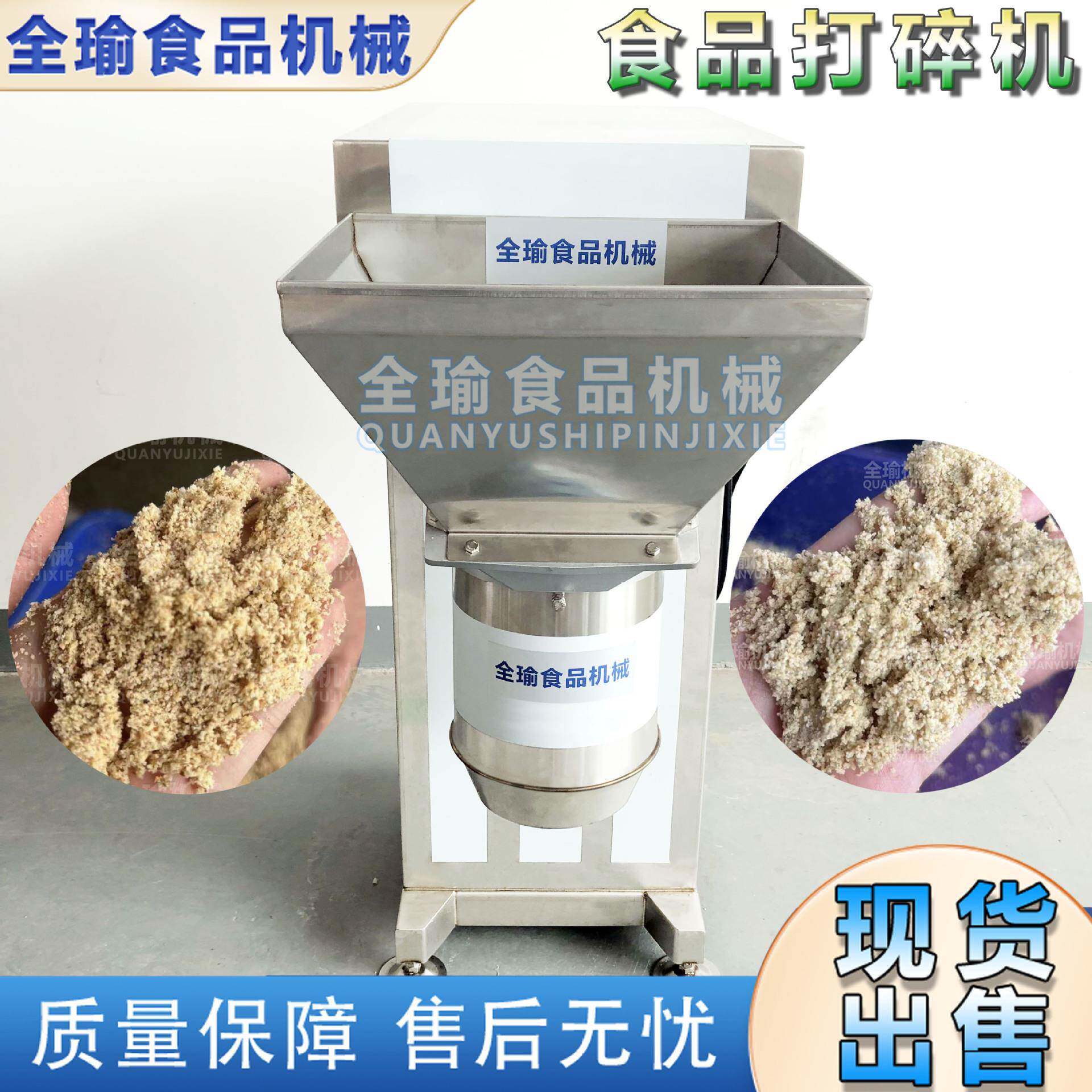 出售小型辣椒打碎机 新鲜朝天椒切碎机 指天椒破碎机干辣椒打碎机