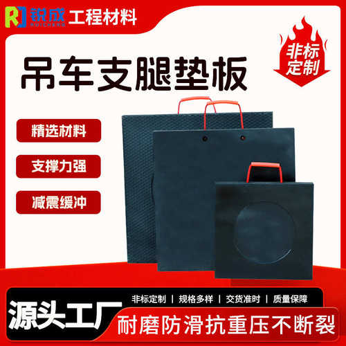 起重机随车聚乙烯分子吊车垫板抗压耐磨超高泵车垫板支腿支腿垫板