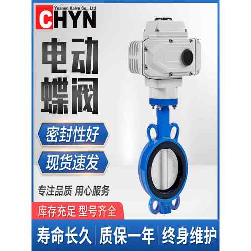 电动蝶阀220V阀门24夹D971X-16特种盘不锈钢调节开关防爆