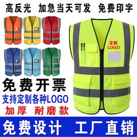 反光背心建筑施工安全马甲环卫路政工人荧光服装快递定制印字LOGO