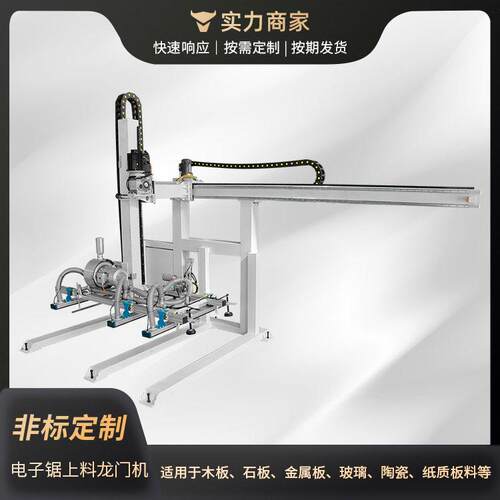 板式家具上下料龙门桁架机械手吸料机械臂装卸货传输带