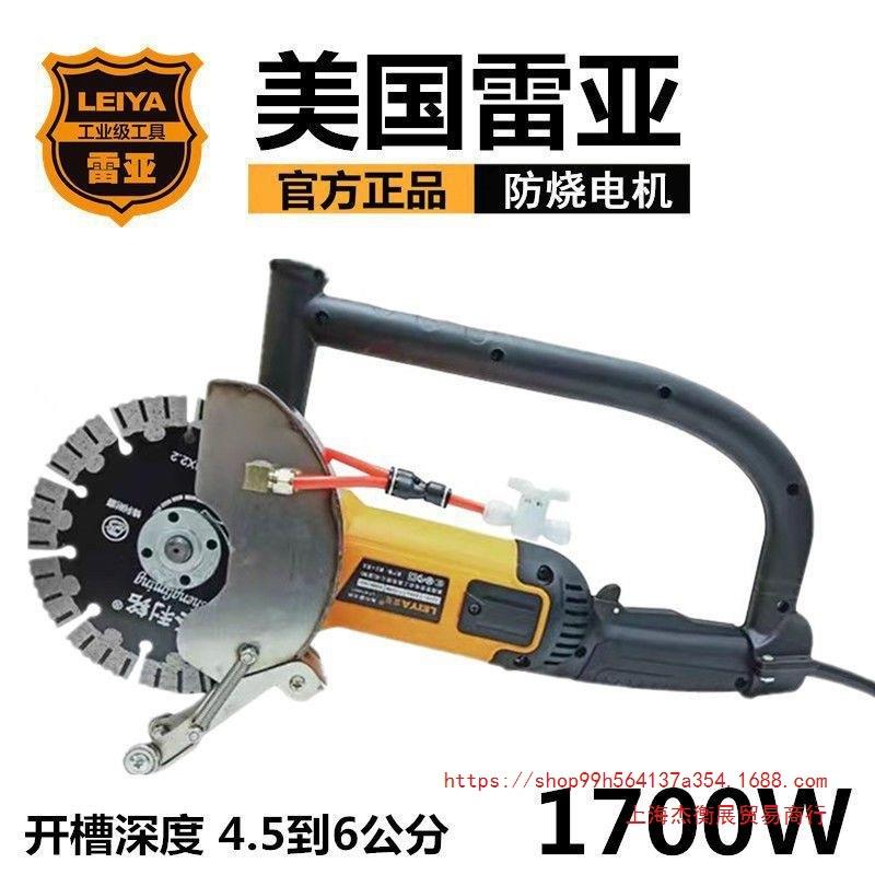 上海雷亚150角磨开槽机无尘墙壁无死角水电工安装切割机 电动工具