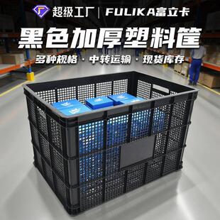 黑色755一次性塑料筐680加厚筐大容量仓库分拣1米塑胶框子