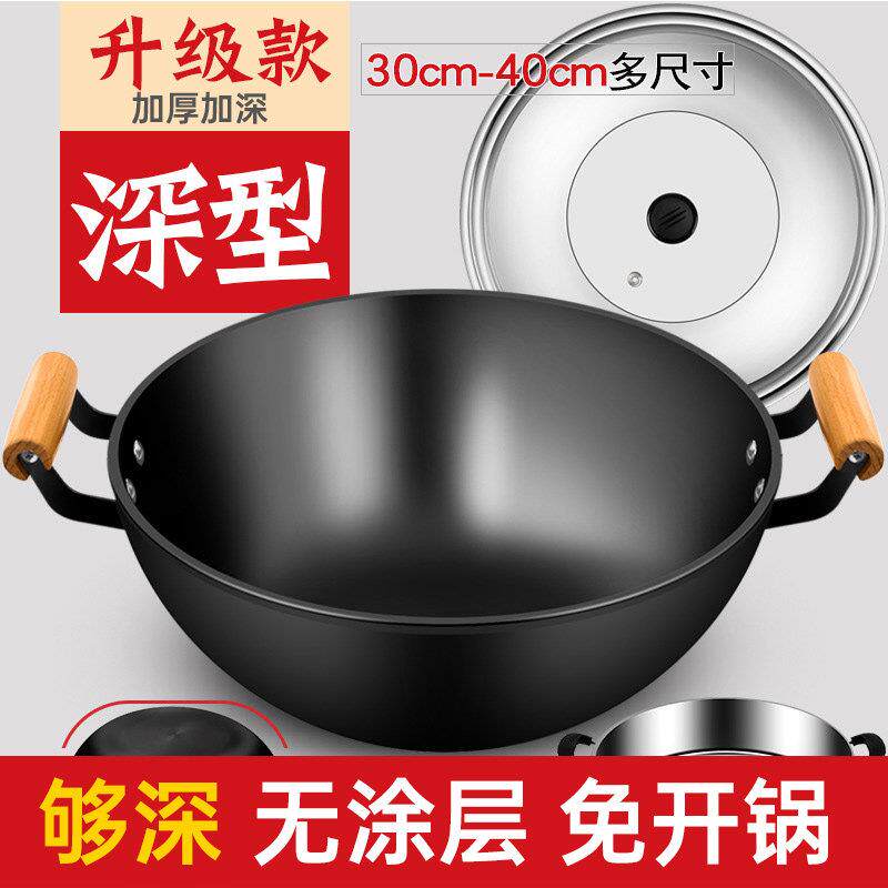 无涂层老式铁锅加厚双耳炒锅加深炖锅平底不粘锅家用炒菜锅免开锅