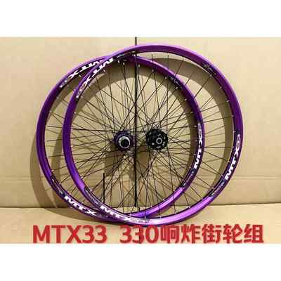 M90 MTX33太阳车圈桶轴快拆BOOST规格5培林330响炸街轮组