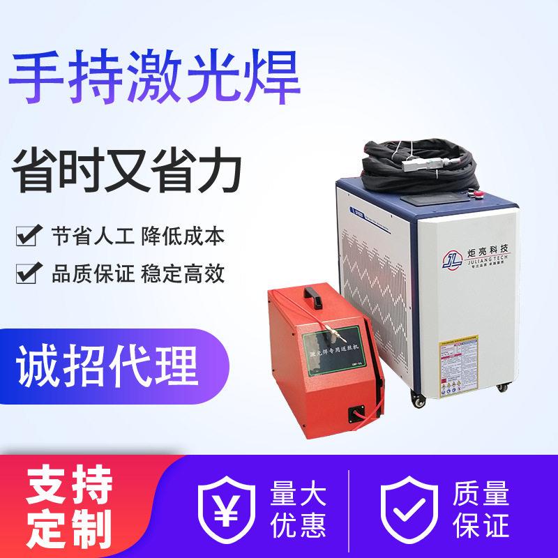 创鑫激光焊手持接清洗切割三合一2000w3000w激光焊接机金属焊接