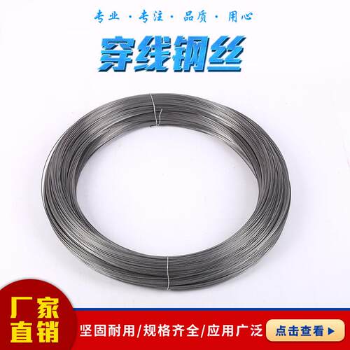 穿线钢丝弹簧钢丝 电工穿线钢丝1.6mm 1.2mm钢丝单股钢丝厂家