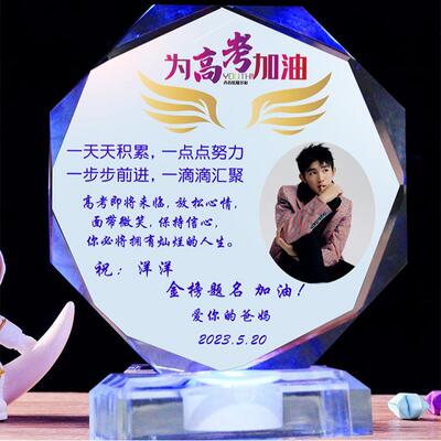 成人礼高考礼物同学儿子礼品套组