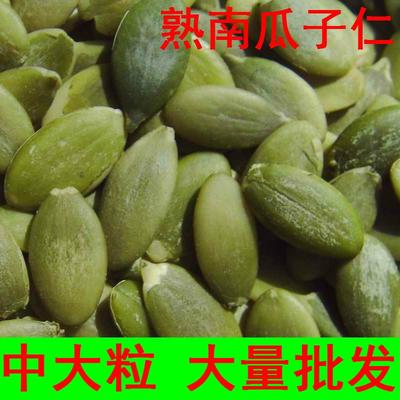 南瓜子仁熟 散装原味500g烘培酥糖原料生瓜子无壳南瓜籽仁