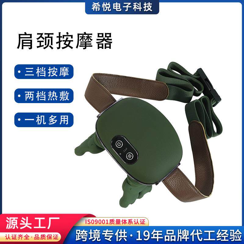 多功能按摩披肩颈椎颈肩斜方肌按摩器疏通揉捏热敷肩颈脖子按摩仪