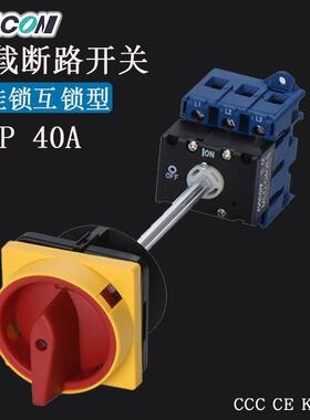 现货Kacon/凯昆MLD-040ESE转换负载带多挂锁旋转40A主控开关
