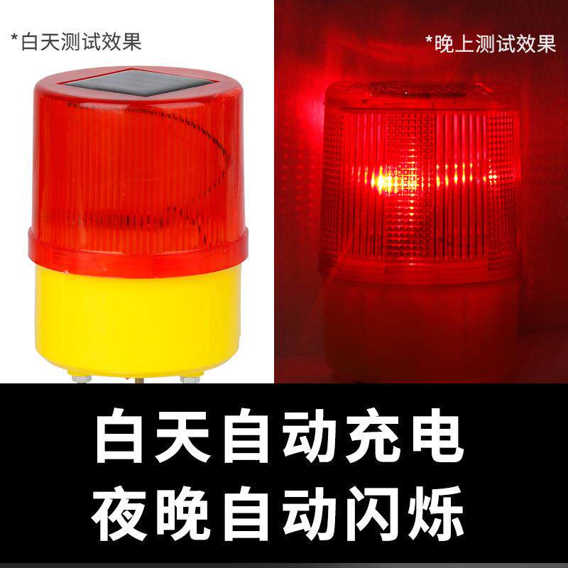 太阳能警示灯爆闪灯夜间警示闪光灯信号灯施工障碍灯船用闪烁灯