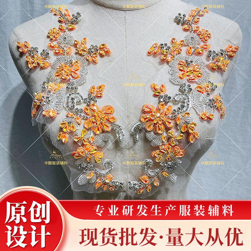 11色定礼服辅料钉珠对花布贴婚纱舞蹈服装辅料腰封头装饰胸花
