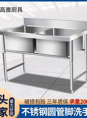 圆管脚不锈钢水槽厨房单星洗菜池商用饭店工作台洗碗盆洗手盆