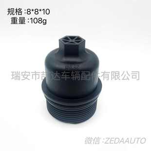 汽车适用滤清器机油于68191350aa盖克莱斯勒