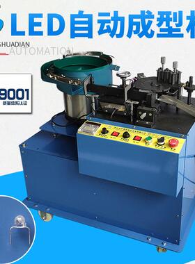 厂家自动LED成型机灯珠剪脚折弯发光二极管引脚撑开零肩高HD-909
