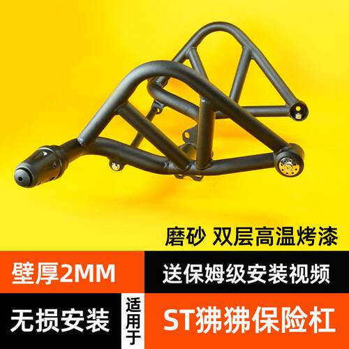 卡卡码头护杠适配春风ST狒狒赛车手保险杆机车cf125-3a竞技改装