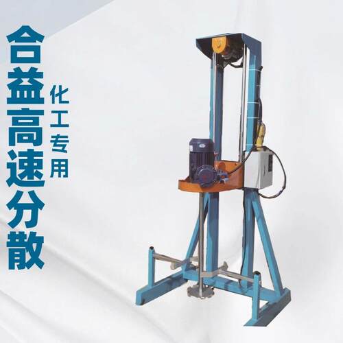 厂家直供电动分散机电机7.5千瓦胶水胶水高速分散机