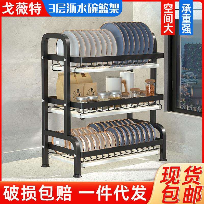 厨房调味品收纳架3层款碗篮沥水架餐具收纳整理架子不锈钢储物架