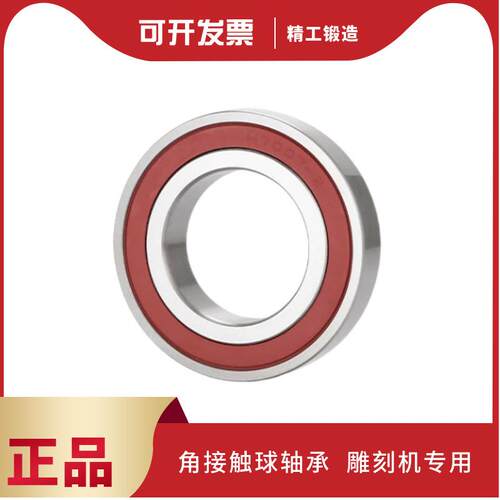 高速精密雕刻机主轴轴承7205 7206 7207 7208 7209C AC-2RZ P4 P5