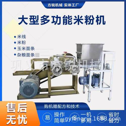 智能化方米粉生产备包线NWS大功率过桥米线成型设便无需经验教会