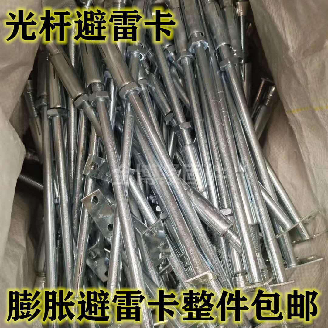 光杆避雷卡 蓬胀防雷卡防雷支架 避雷带支架夹 避雷支撑架