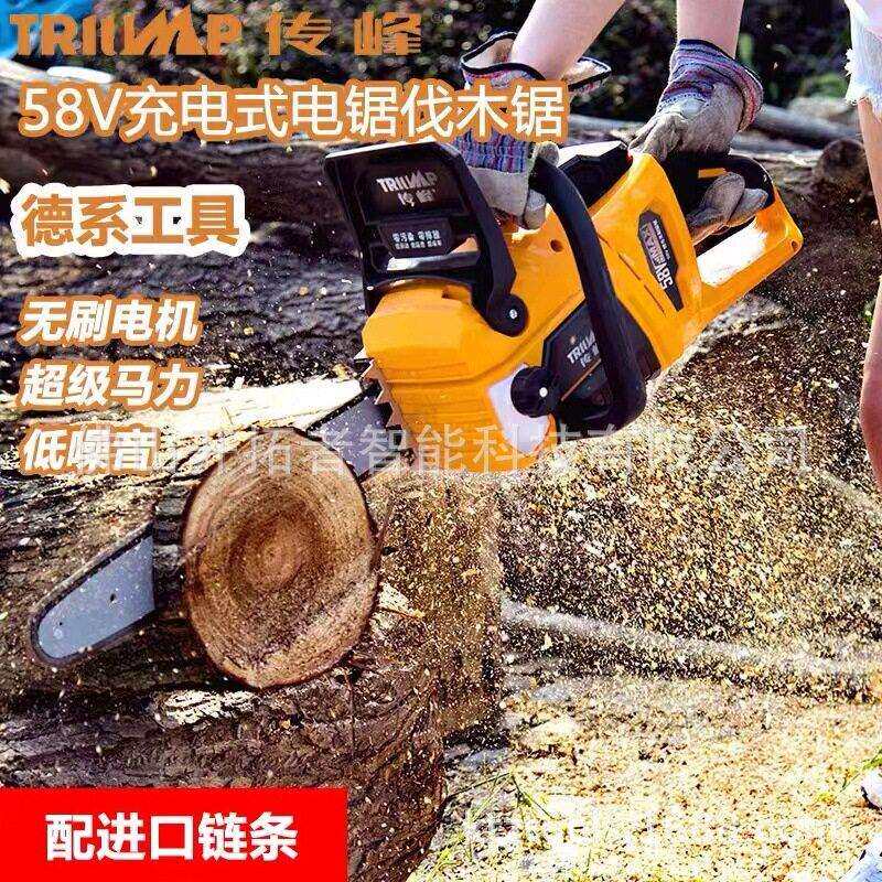 传峰58V充电电锯伐木锯 大功率手提式锂电锯户外电动无刷电链锯