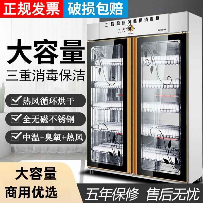 包邮双爵商用消毒碗柜不锈钢大容量热风循环立式双门食堂饭店餐具
