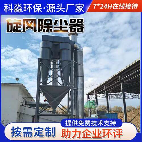 旋风除尘器沙克龙吸尘器分离器粉尘收集器组合式选粉机收尘