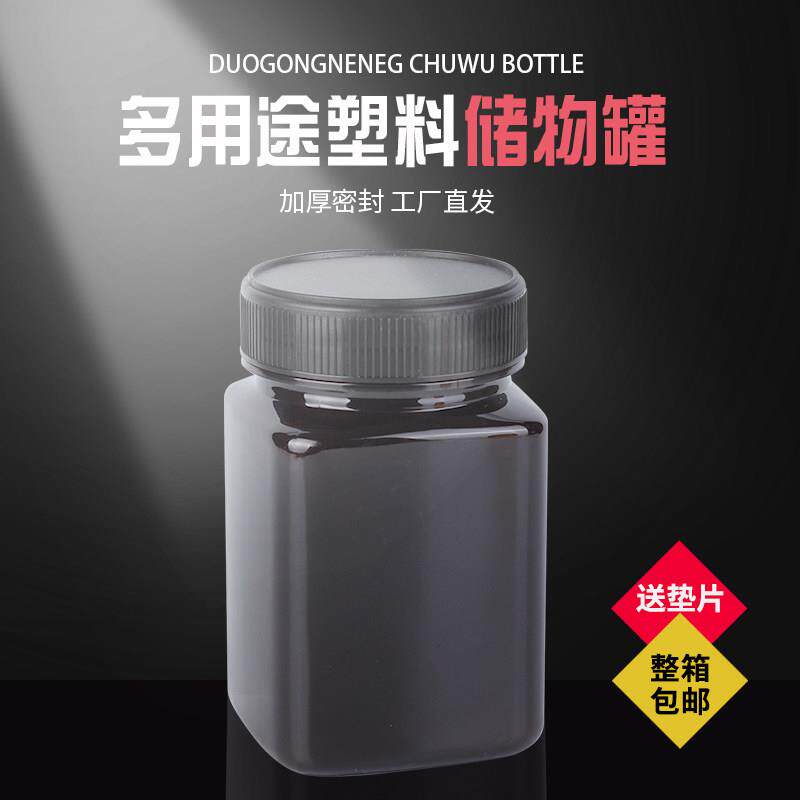 蜂蜜瓶塑料瓶方形纽西兰一斤装加厚带盖子pet储物盒密封罐收纳盒