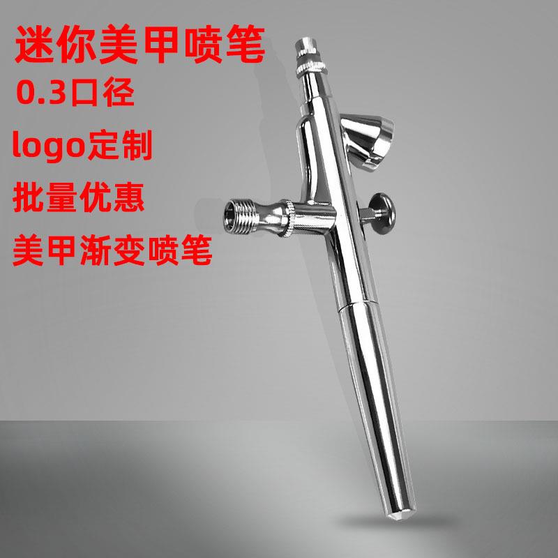 新款直销美甲喷枪喷绘机套装迷你气泵甲油胶喷笔日式晕染渐变喷腮