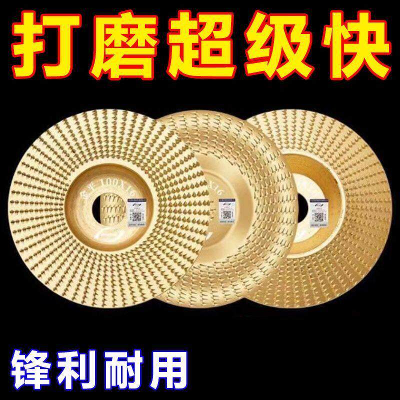 角磨机打磨抛光片木头打磨片木材打磨工具抛光轮神器木工磨片刺盘