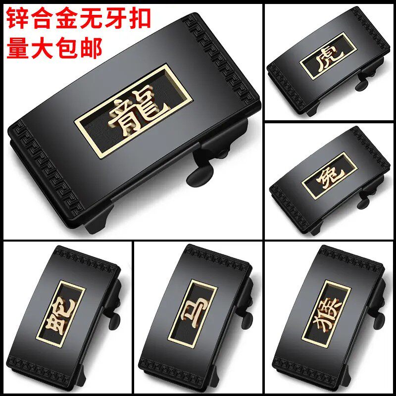 无牙自动扣男士皮带扣头内穿无孔裤腰带单扣头3.5平滑扣子