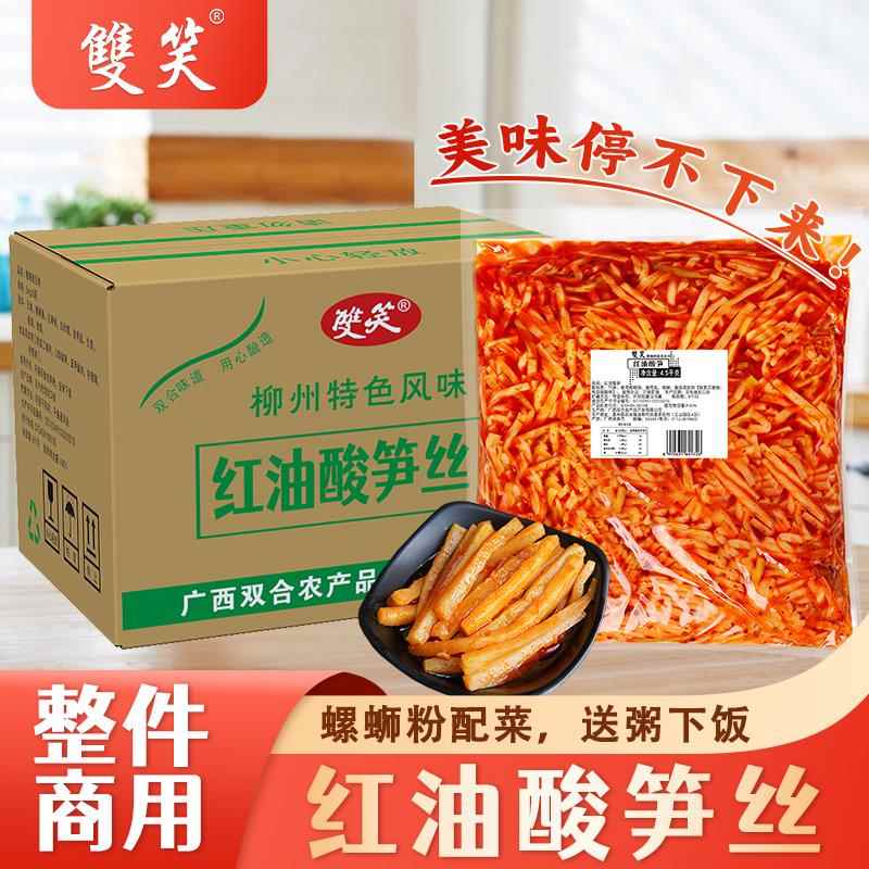 广西原味酸笋丝螺蛳粉配菜50斤整件商用桂林米粉红油酸笋开袋即食