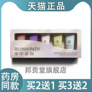 掌中花园香氛护手霜15ml护手补水保湿秋冬便携防干裂润手霜女8211