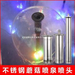 蘑菇喷头喷泉景观涌喷泉套设备729造景庭院流水水景泉全观池花园